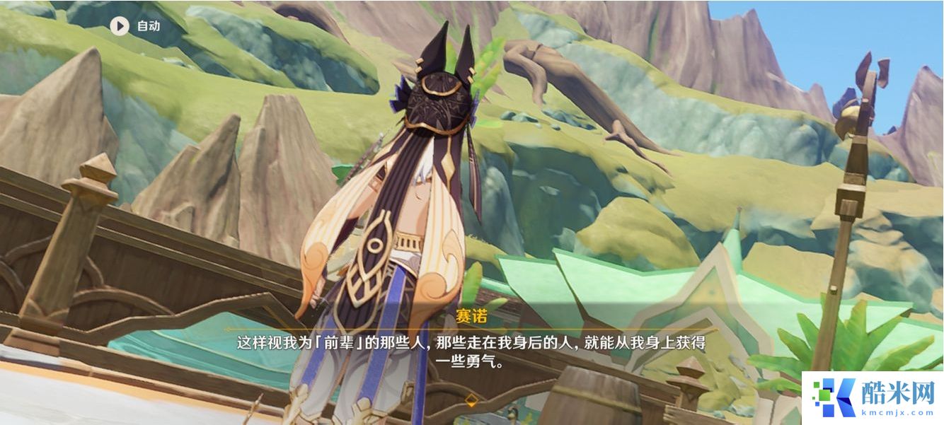 原神赛诺传说任务秘境宝箱在哪