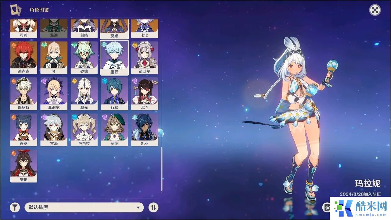 原神玛拉妮怎么培养