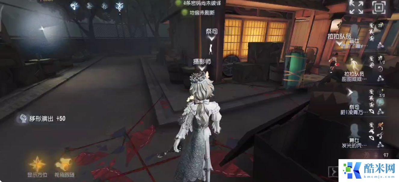 第五人格摄影师怎么克制