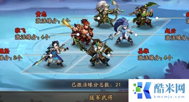 少年三国志魏国带什么红宠