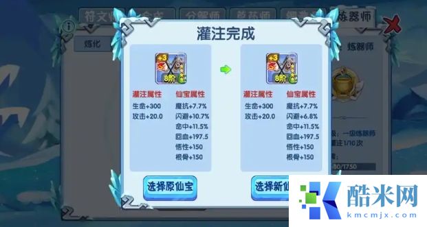 造梦西游ol仙器法宝养什么