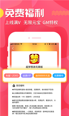 蘑游库app下载安装 截图2