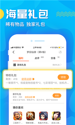 蘑游库app下载安装 截图3