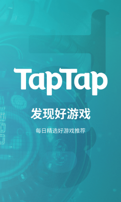 tap tap最新版下载 截图1