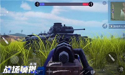 战场模拟器下载中文版 截图1