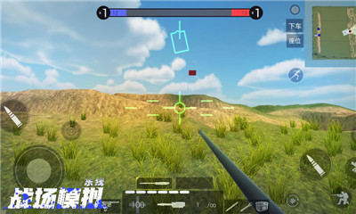 战场模拟器下载中文版 截图3