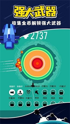 星球轰炸安卓版中文 截图3