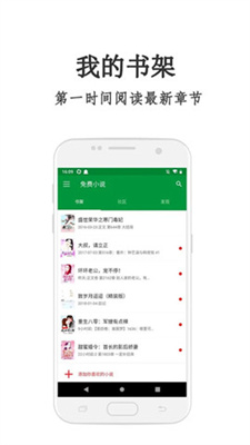 红果冻小说app下载安装 截图1