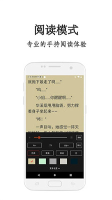 红果冻小说app下载安装 截图2