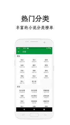 红果冻小说app下载安装 截图3