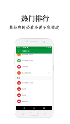 红果冻小说app下载安装 截图4