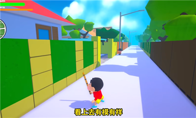 蜡笔小新3D开放世界下载中文版 截图2