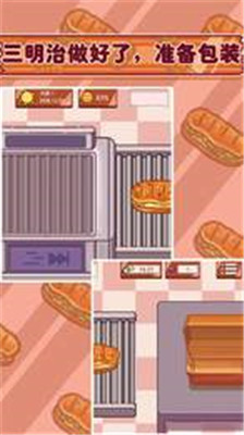 超级美食工厂游戏下载 截图1